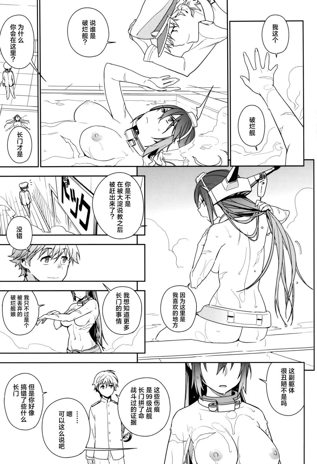 [Yukimi] KanColle Soushuuhen Nadeshiko Fhentai - Page 38