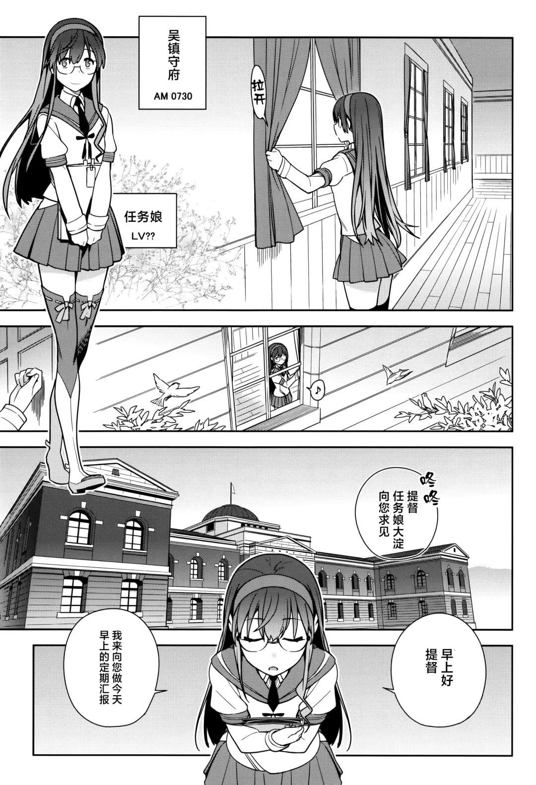 [Yukimi] KanColle Soushuuhen Nadeshiko Fhentai - Page 4