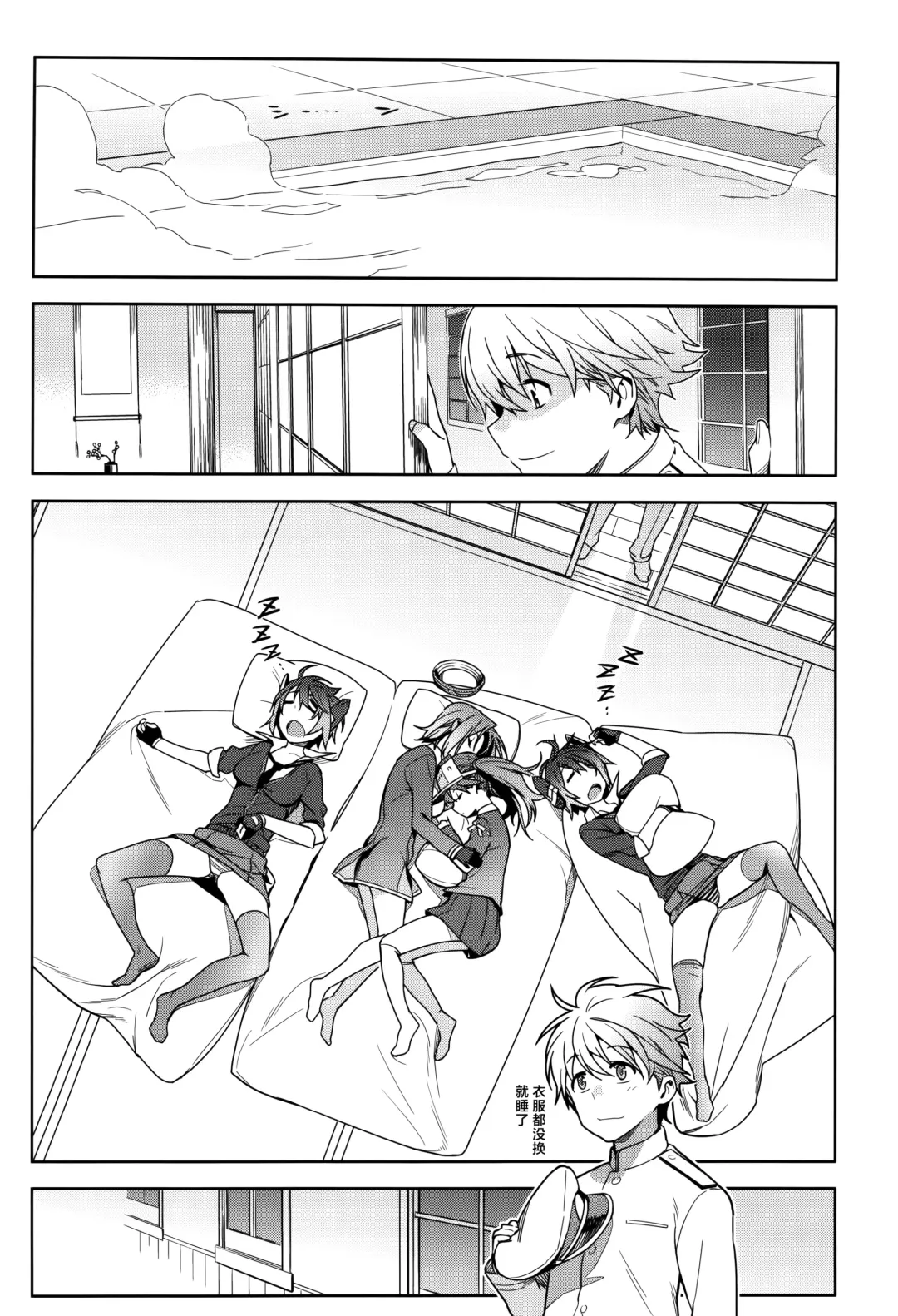 [Yukimi] KanColle Soushuuhen Nadeshiko Fhentai - Page 47