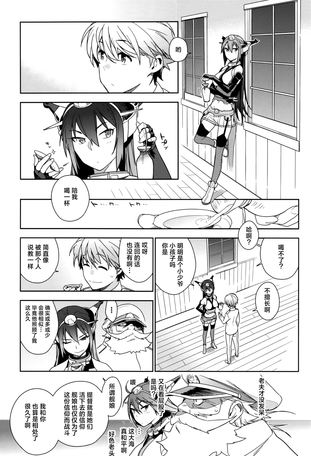 [Yukimi] KanColle Soushuuhen Nadeshiko Fhentai - Page 48