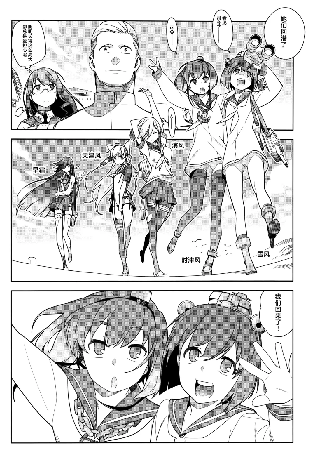 [Yukimi] KanColle Soushuuhen Nadeshiko Fhentai - Page 53