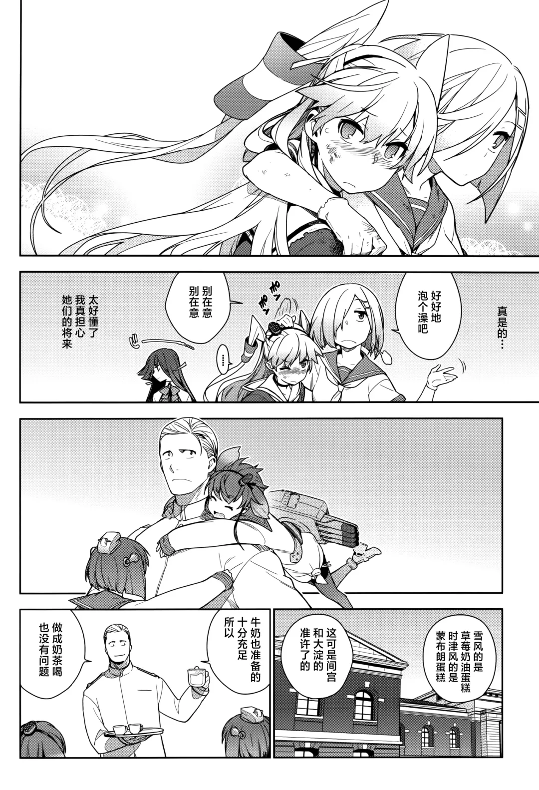 [Yukimi] KanColle Soushuuhen Nadeshiko Fhentai - Page 55