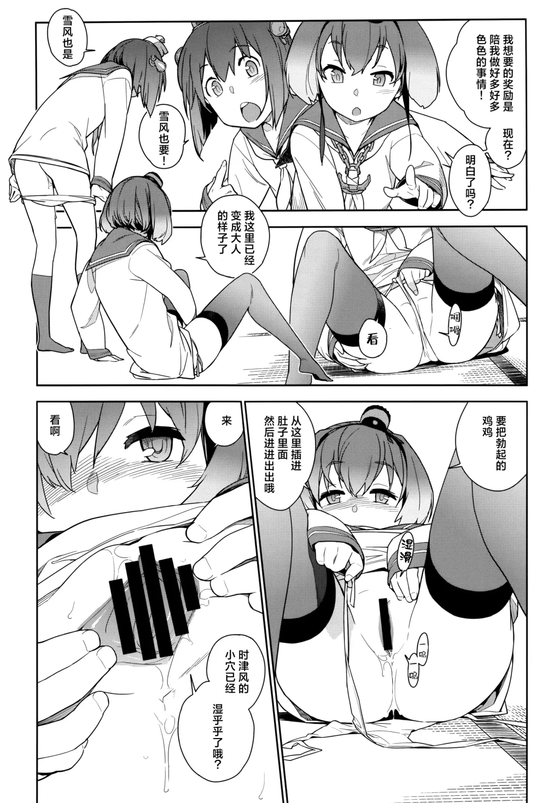 [Yukimi] KanColle Soushuuhen Nadeshiko Fhentai - Page 60