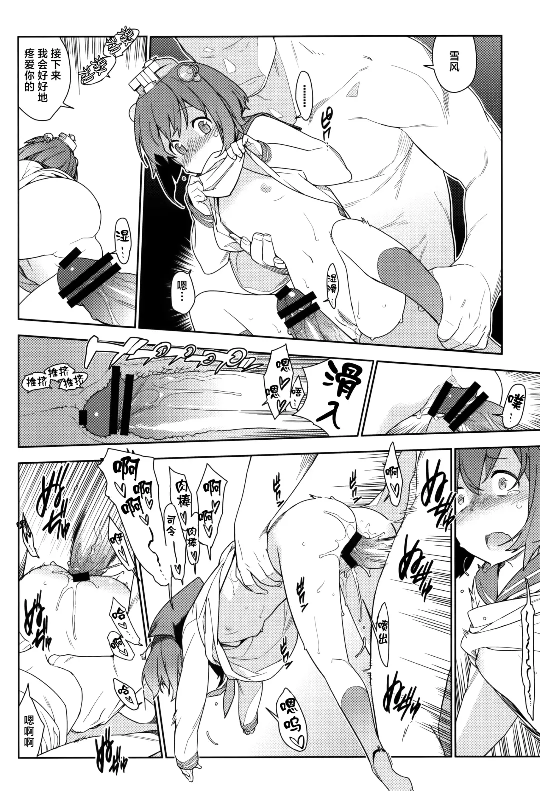 [Yukimi] KanColle Soushuuhen Nadeshiko Fhentai - Page 67