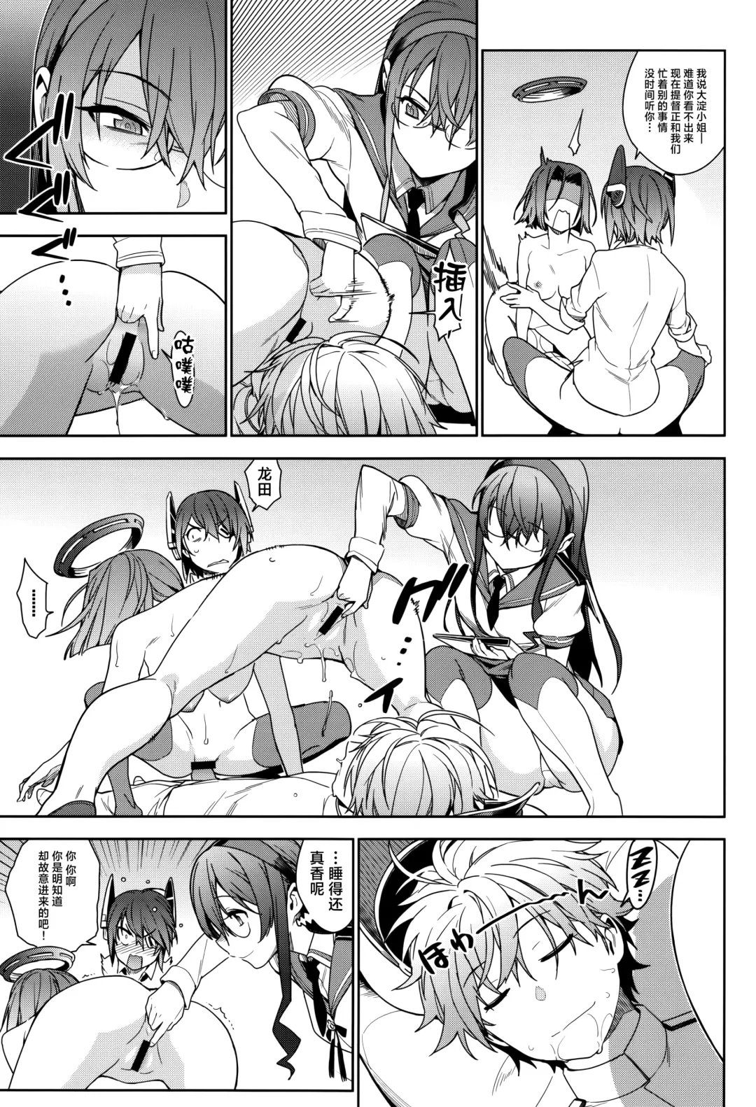 [Yukimi] KanColle Soushuuhen Nadeshiko Fhentai - Page 8