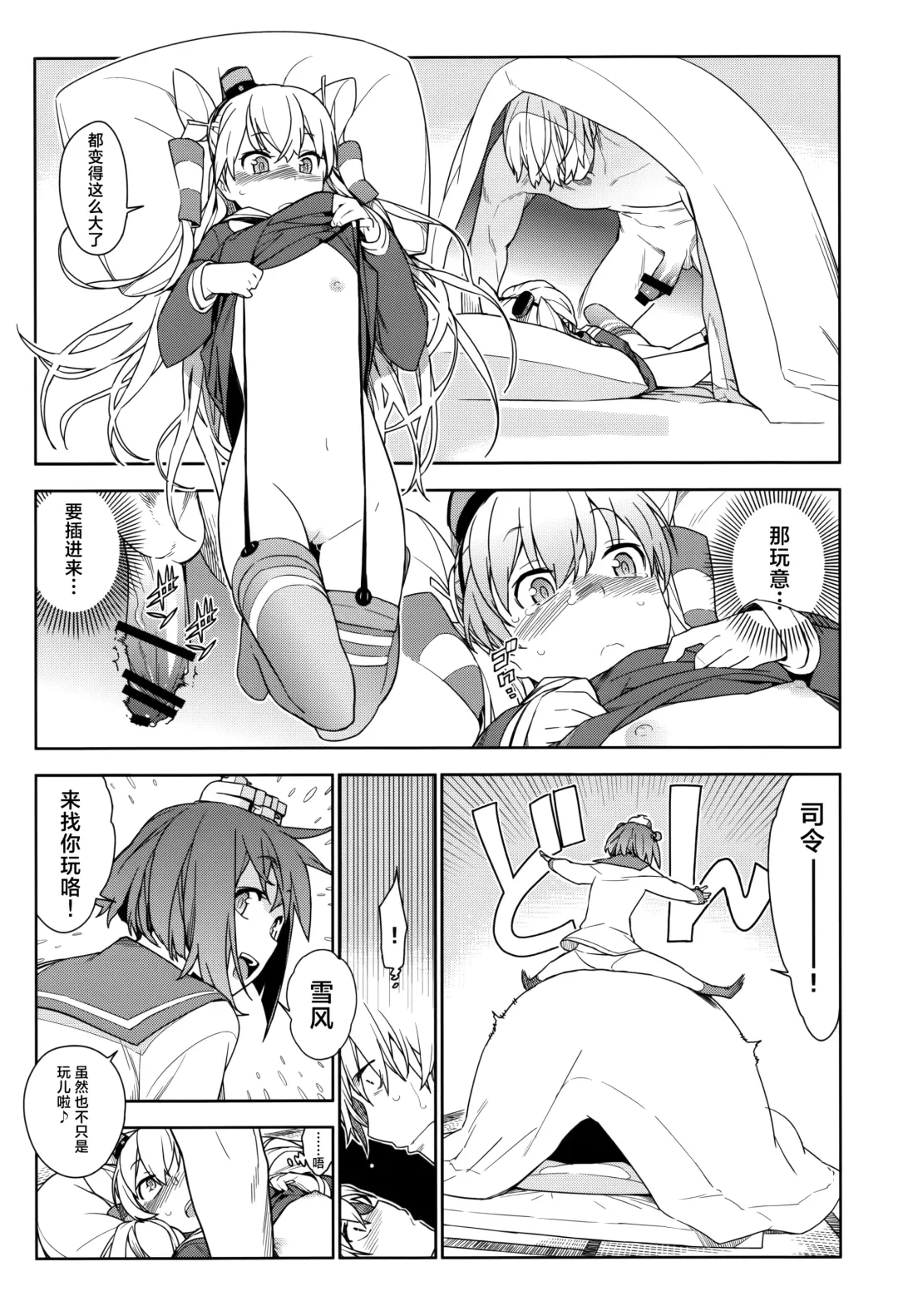 [Yukimi] KanColle Soushuuhen Nadeshiko Fhentai - Page 87