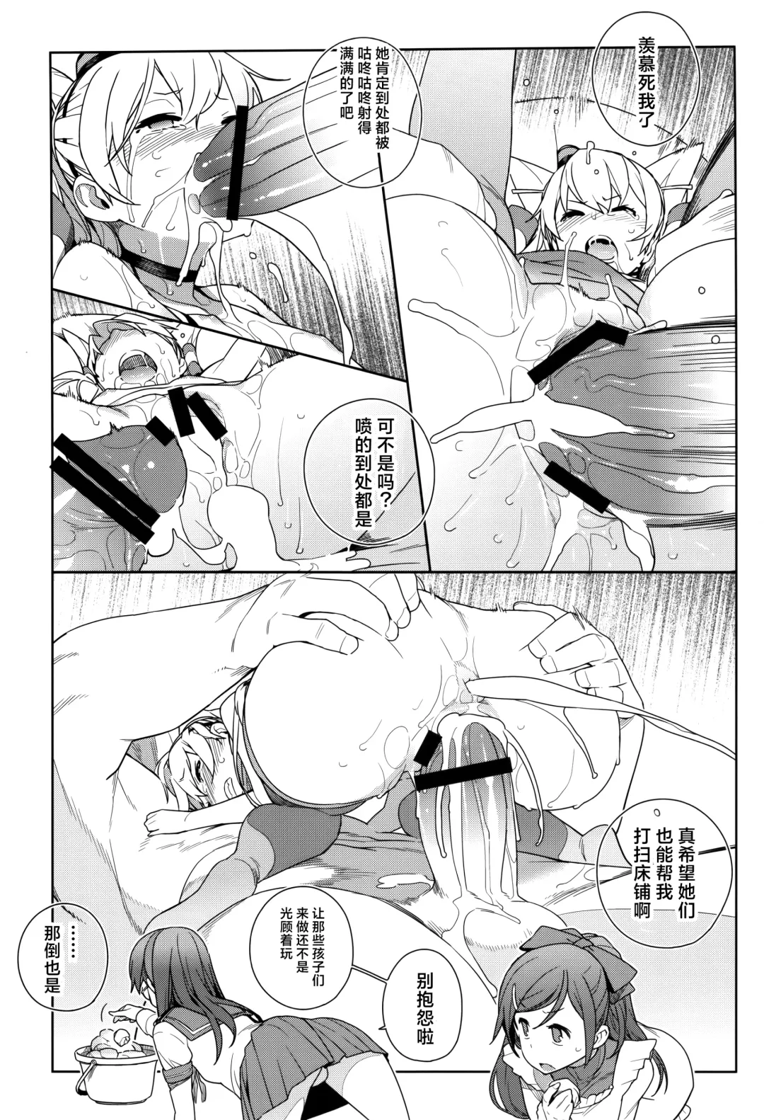 [Yukimi] KanColle Soushuuhen Nadeshiko Fhentai - Page 96