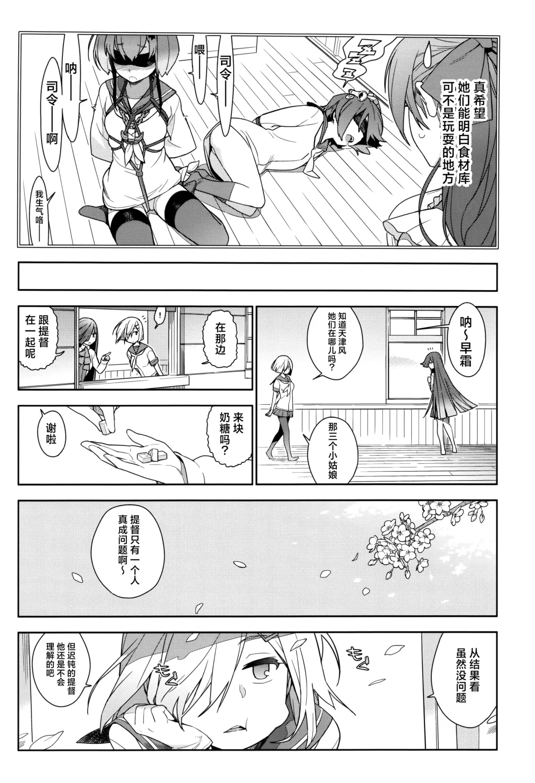 [Yukimi] KanColle Soushuuhen Nadeshiko Fhentai - Page 97