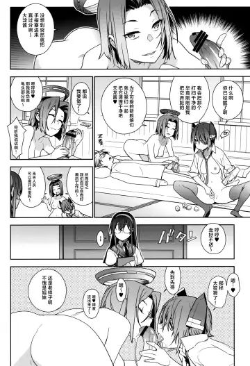[Yukimi] KanColle Soushuuhen Nadeshiko Fhentai - Page 11