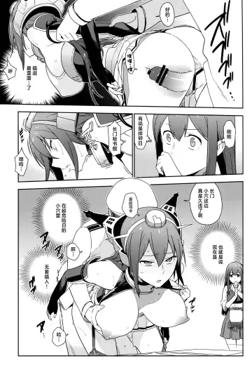[Yukimi] KanColle Soushuuhen Nadeshiko Fhentai - Page 110