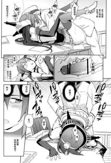 [Yukimi] KanColle Soushuuhen Nadeshiko Fhentai - Page 113