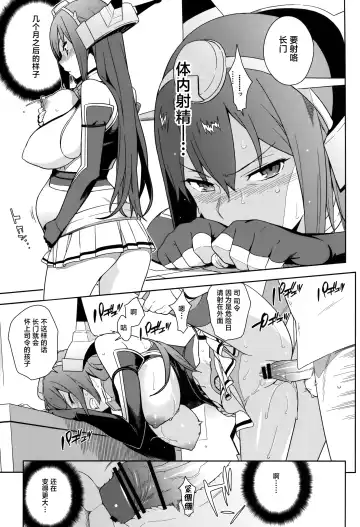[Yukimi] KanColle Soushuuhen Nadeshiko Fhentai - Page 114