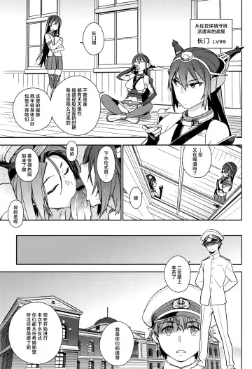 [Yukimi] KanColle Soushuuhen Nadeshiko Fhentai - Page 12