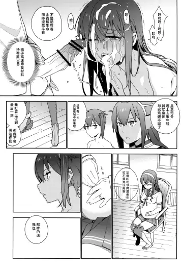 [Yukimi] KanColle Soushuuhen Nadeshiko Fhentai - Page 126