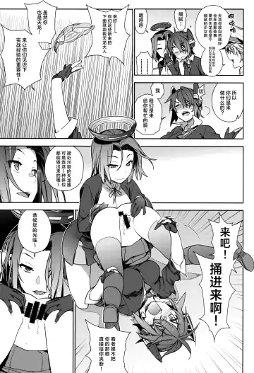[Yukimi] KanColle Soushuuhen Nadeshiko Fhentai - Page 20