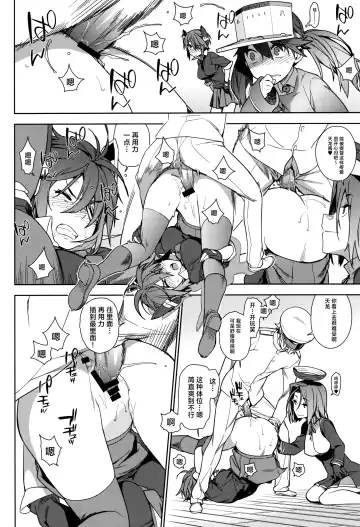 [Yukimi] KanColle Soushuuhen Nadeshiko Fhentai - Page 21