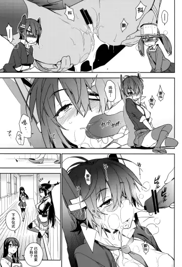 [Yukimi] KanColle Soushuuhen Nadeshiko Fhentai - Page 32