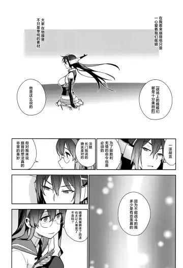 [Yukimi] KanColle Soushuuhen Nadeshiko Fhentai - Page 34