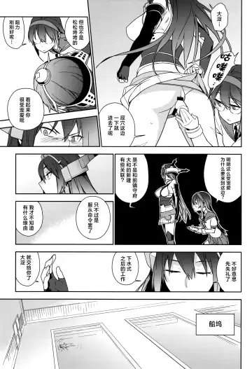 [Yukimi] KanColle Soushuuhen Nadeshiko Fhentai - Page 36