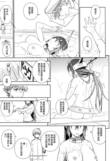 [Yukimi] KanColle Soushuuhen Nadeshiko Fhentai - Page 38