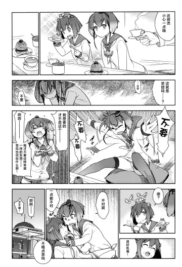 [Yukimi] KanColle Soushuuhen Nadeshiko Fhentai - Page 56