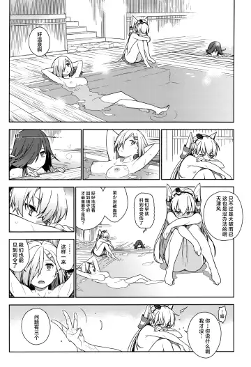 [Yukimi] KanColle Soushuuhen Nadeshiko Fhentai - Page 57