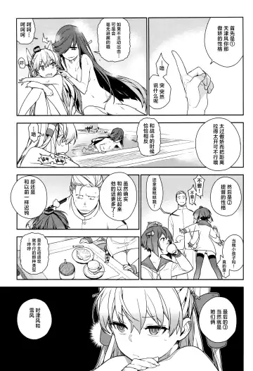 [Yukimi] KanColle Soushuuhen Nadeshiko Fhentai - Page 58