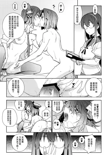 [Yukimi] KanColle Soushuuhen Nadeshiko Fhentai - Page 6