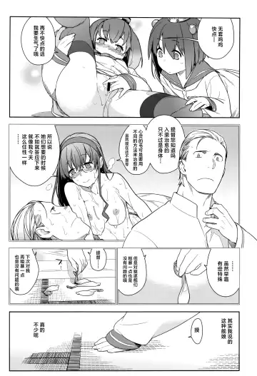[Yukimi] KanColle Soushuuhen Nadeshiko Fhentai - Page 61