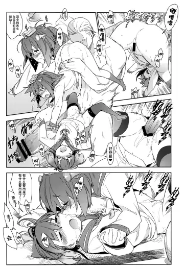 [Yukimi] KanColle Soushuuhen Nadeshiko Fhentai - Page 65