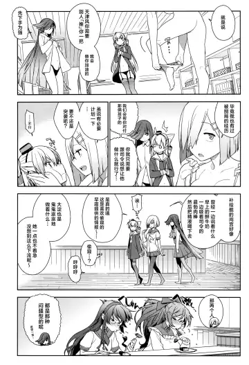 [Yukimi] KanColle Soushuuhen Nadeshiko Fhentai - Page 78