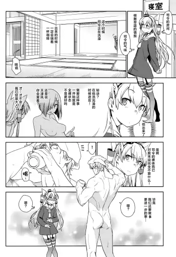 [Yukimi] KanColle Soushuuhen Nadeshiko Fhentai - Page 81