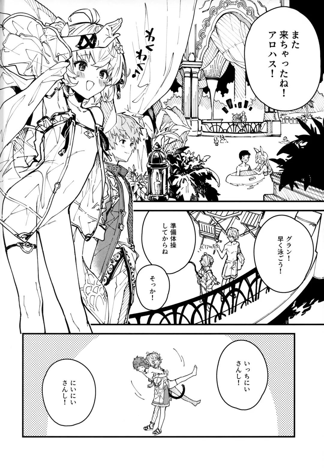 [Sawayaka Samehada] Andira-chan to Ichaicha suru Hon 2-satsume Fhentai.net - Page 3