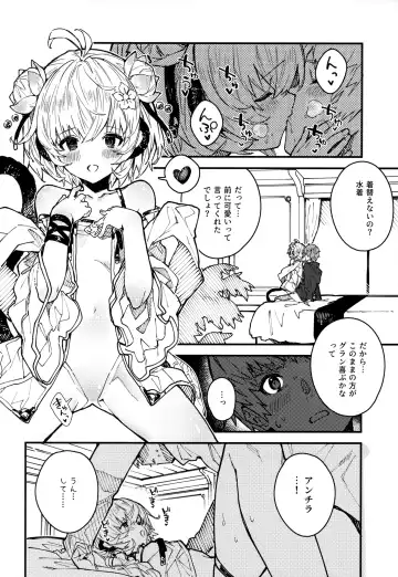 [Sawayaka Samehada] Andira-chan to Ichaicha suru Hon 2-satsume Fhentai.net - Page 7