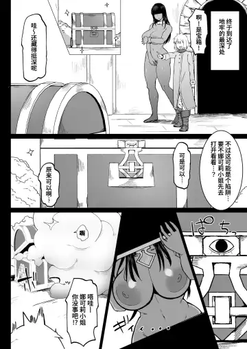 [Fujoujoshi] Party ni Yatotta Mahoutsukai ni Musekinin Tanetsuke Suru Hanashi 3 Fhentai.net - Page 9