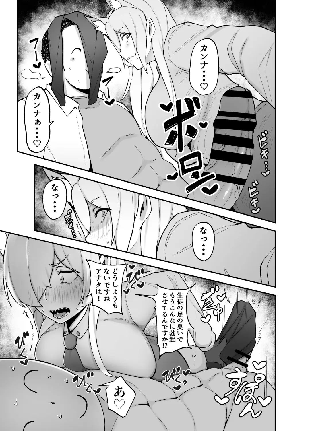 [Fujinoe13b] Touban wa Ogata Kanna Fhentai.net - Page 6