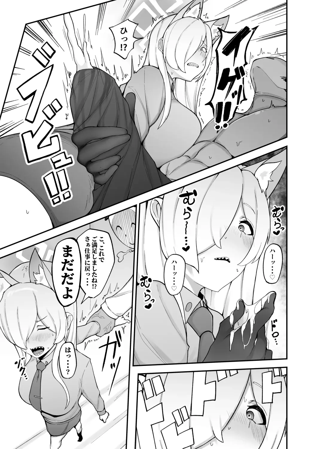 [Fujinoe13b] Touban wa Ogata Kanna Fhentai.net - Page 8