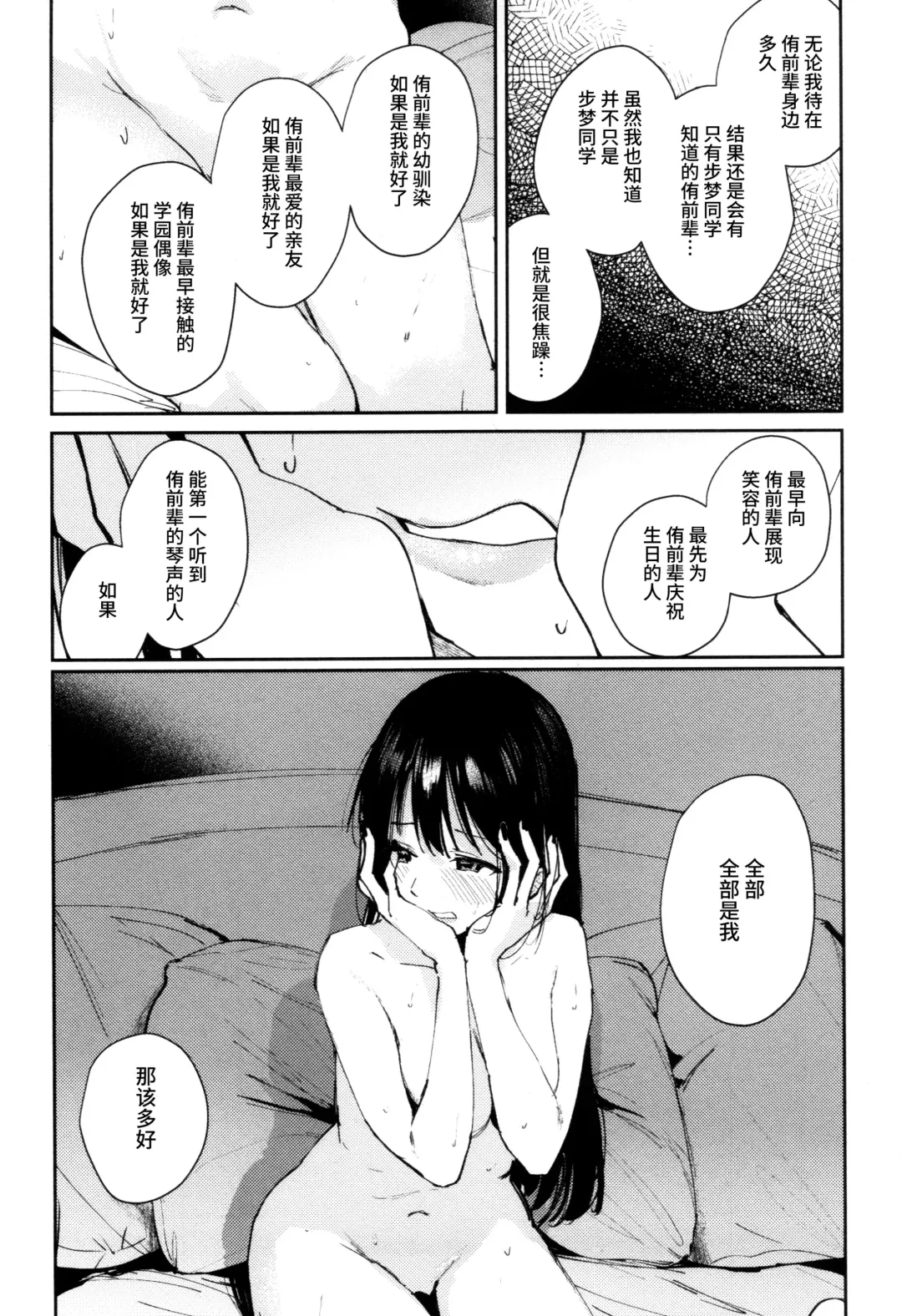 [Orihi Chihiro] HANAGASA YuShizu Soushuuhen Fhentai.net - Page 24