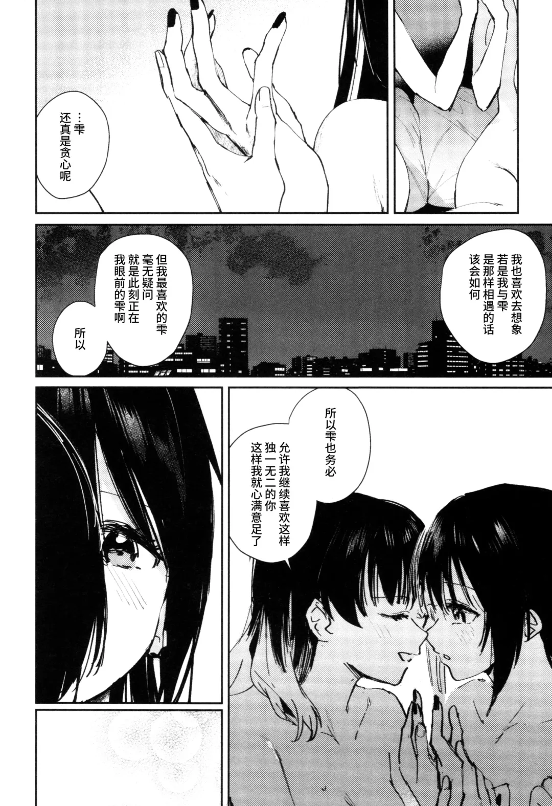 [Orihi Chihiro] HANAGASA YuShizu Soushuuhen Fhentai.net - Page 25