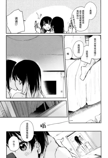 [Orihi Chihiro] HANAGASA YuShizu Soushuuhen Fhentai.net - Page 26