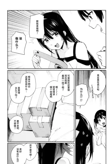 [Orihi Chihiro] HANAGASA YuShizu Soushuuhen Fhentai.net - Page 29