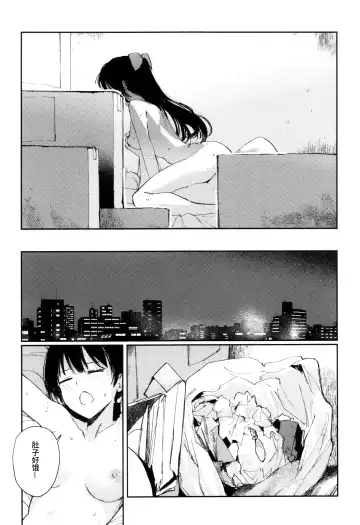 [Orihi Chihiro] HANAGASA YuShizu Soushuuhen Fhentai.net - Page 30