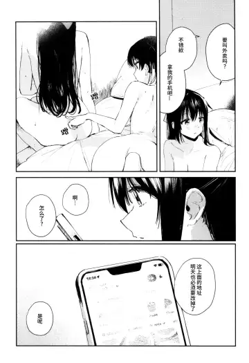 [Orihi Chihiro] HANAGASA YuShizu Soushuuhen Fhentai.net - Page 31