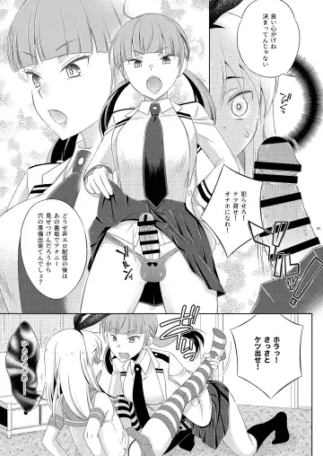 [Mikami Hokuto] Boukun Futanari Ane ga Iru Shimakaze-kun no Nichijou Fhentai.net - Page 5