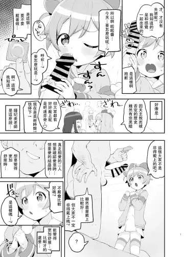 [Toranoe] Laala no Gomenne Fhentai.net - Page 7