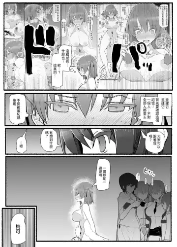 Mahou Shoujo VS Inma Seibutsu 12 Fhentai - Page 27