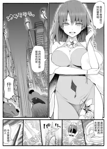 Mahou Shoujo VS Inma Seibutsu 12 Fhentai - Page 4