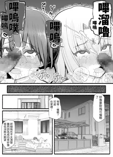 Mahou Shoujo VS Inma Seibutsu 12 Fhentai - Page 8