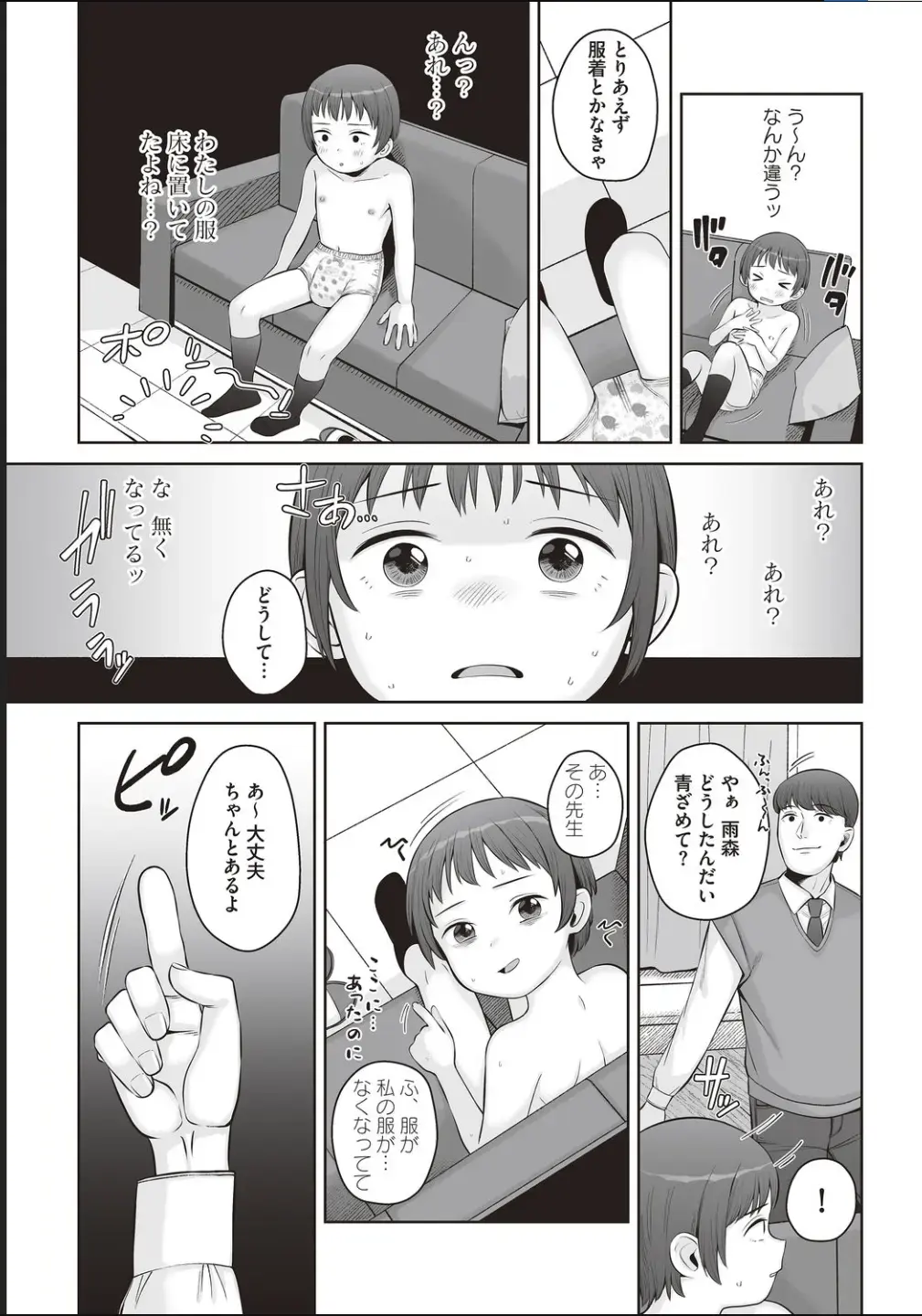 [Hanawa Maroru] Dokidoki Houkago Himitsu no Omutsu Asobi ~Yuugure no Kyoushitsu de.~ Fhentai.net - Page 9