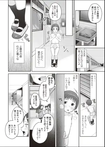 [Hanawa Maroru] Dokidoki Houkago Himitsu no Omutsu Asobi ~Yuugure no Kyoushitsu de.~ Fhentai.net - Page 10